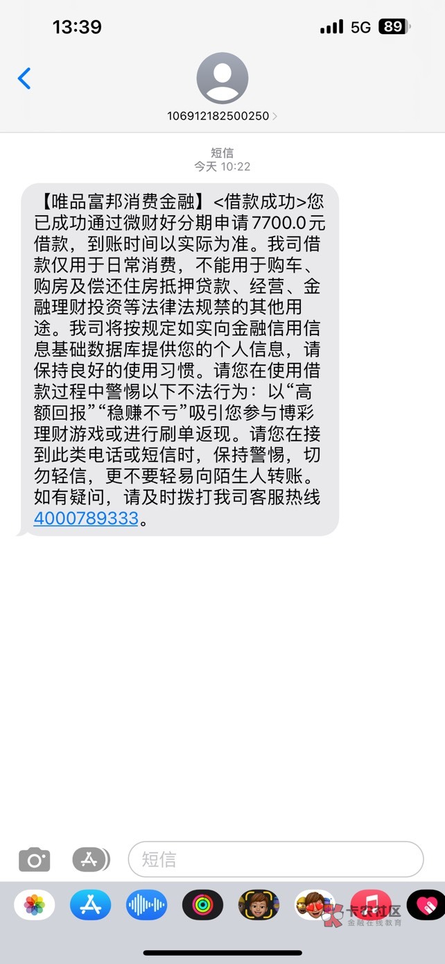 好分期下款（唯品富邦放款），好分期从来都没有额度，第一次出额，通过后秒到账，真的45 / 作者:祥1989 / 