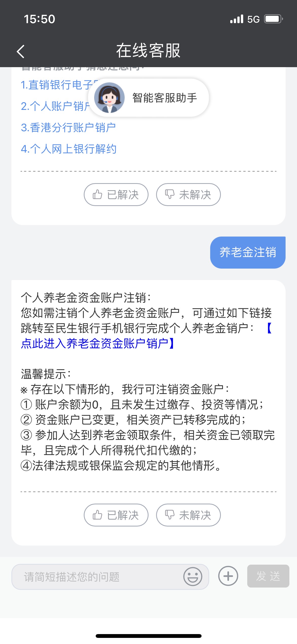 民生养老金注销，是删除账户吗？

92 / 作者:卡农果子 / 