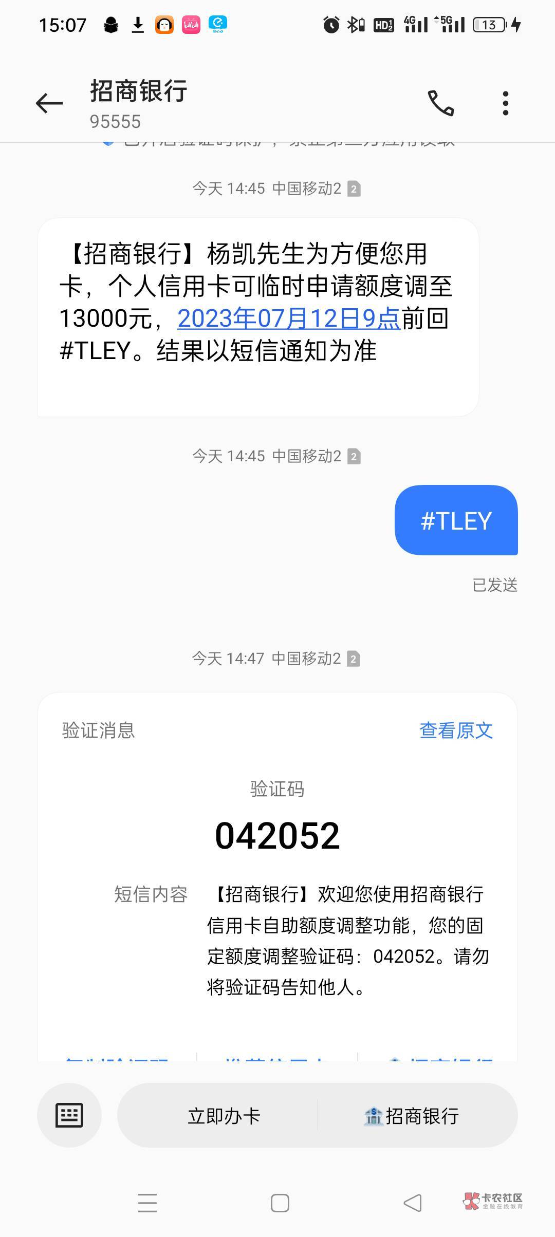 来个有经验老哥科普下，跪谢，这张卡之前在南京申请的（招商），初始3000，然后用了段45 / 作者:滴嘟嘟 / 