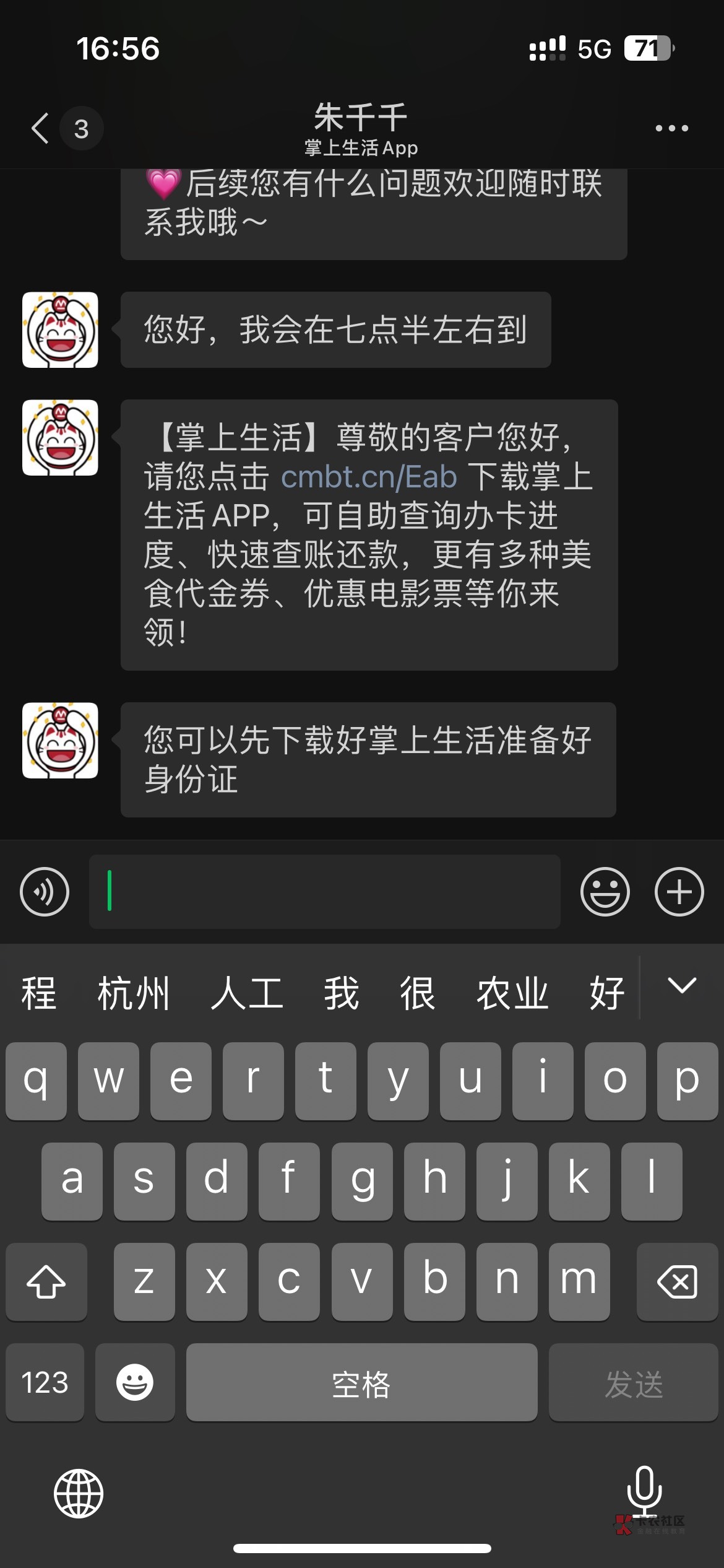 申请了一个招商银行信用卡。马上来核实身份。老哥们好过吗？没社保公积金

80 / 作者:cccsw / 