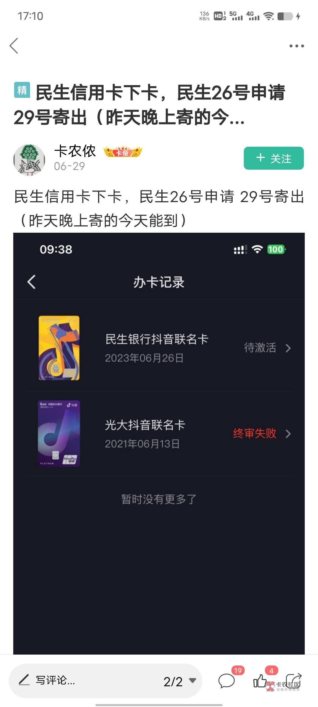 谁能给我一下这个抖音的民生信用卡申请入口快乐水你留。

30 / 作者:小新好乖的啊啊 / 