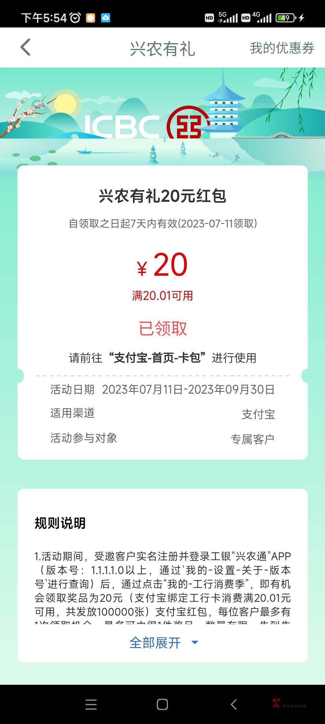 兴农通  今天注销重新开有了

64 / 作者:福利表哥 / 