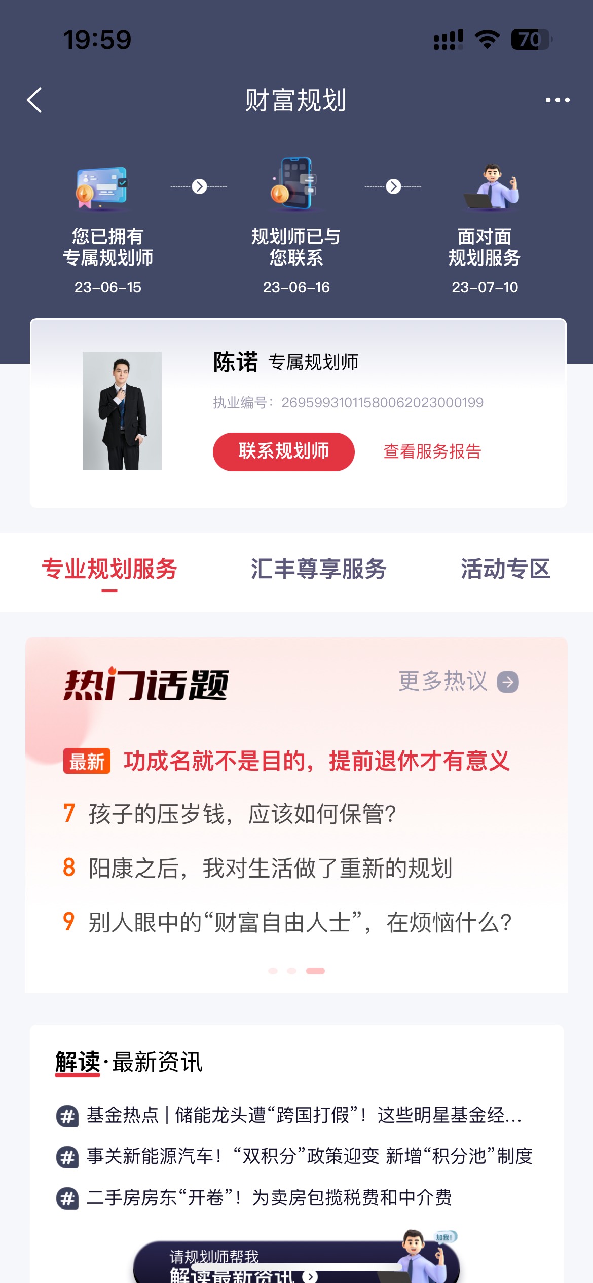 这个号自从5月份预约了一直什么都没给，今天突然给了三张携程


57 / 作者:Mr稚于最初 / 