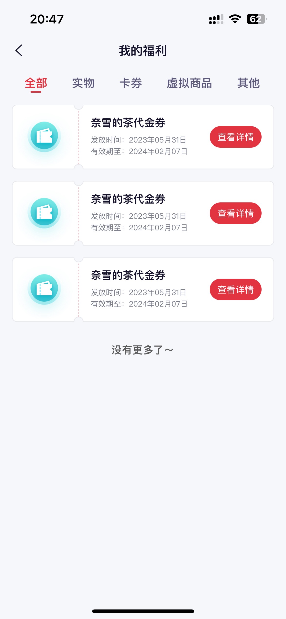 这个号自从5月份预约了一直什么都没给，今天突然给了三张携程


2 / 作者:Mr稚于最初 / 