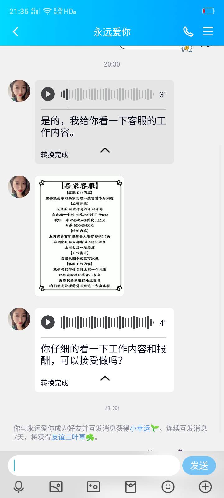 客服车能上吗？这个

58 / 作者:吐泡泡 / 