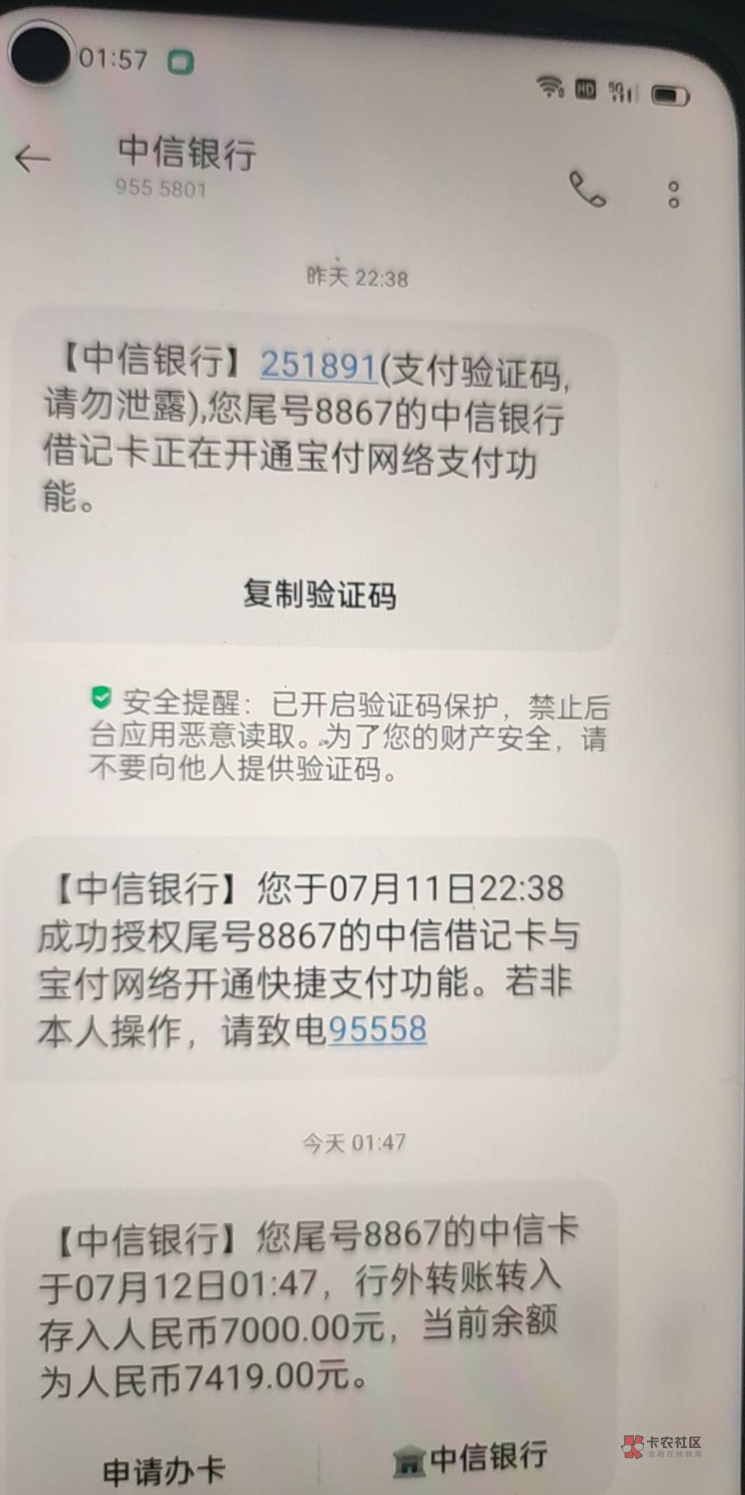 小蓉花下款申请一天了，来卡农就下过薪朋友，凌晨1点多...10 / 作者:自己作的g / 