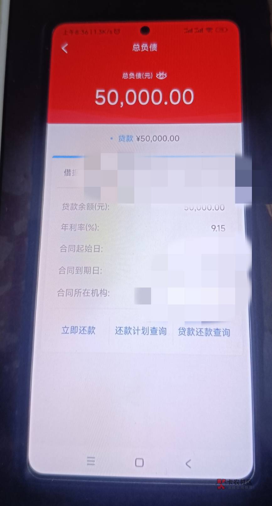 居民贷下款想上岸的看看,关于农村信用社真的是离了一.....77 / 作者:贼帅的卡农 /  居民贷下款想上岸的看看,关于农村信用社真的是离了一.....77 / 作者:贼帅的卡农 /