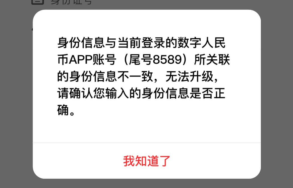 老哥们 该手机号下实名钱包都注销了为啥还是不能绑另外一个人的信息啊

46 / 作者:zrhzqr / 