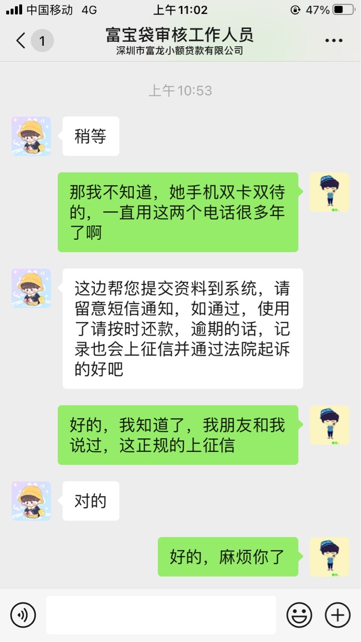 富宝贷下款，跟风富宝贷，是真的牛b，秒下，昨天晚上申...61 / 作者:帅的一批 / 