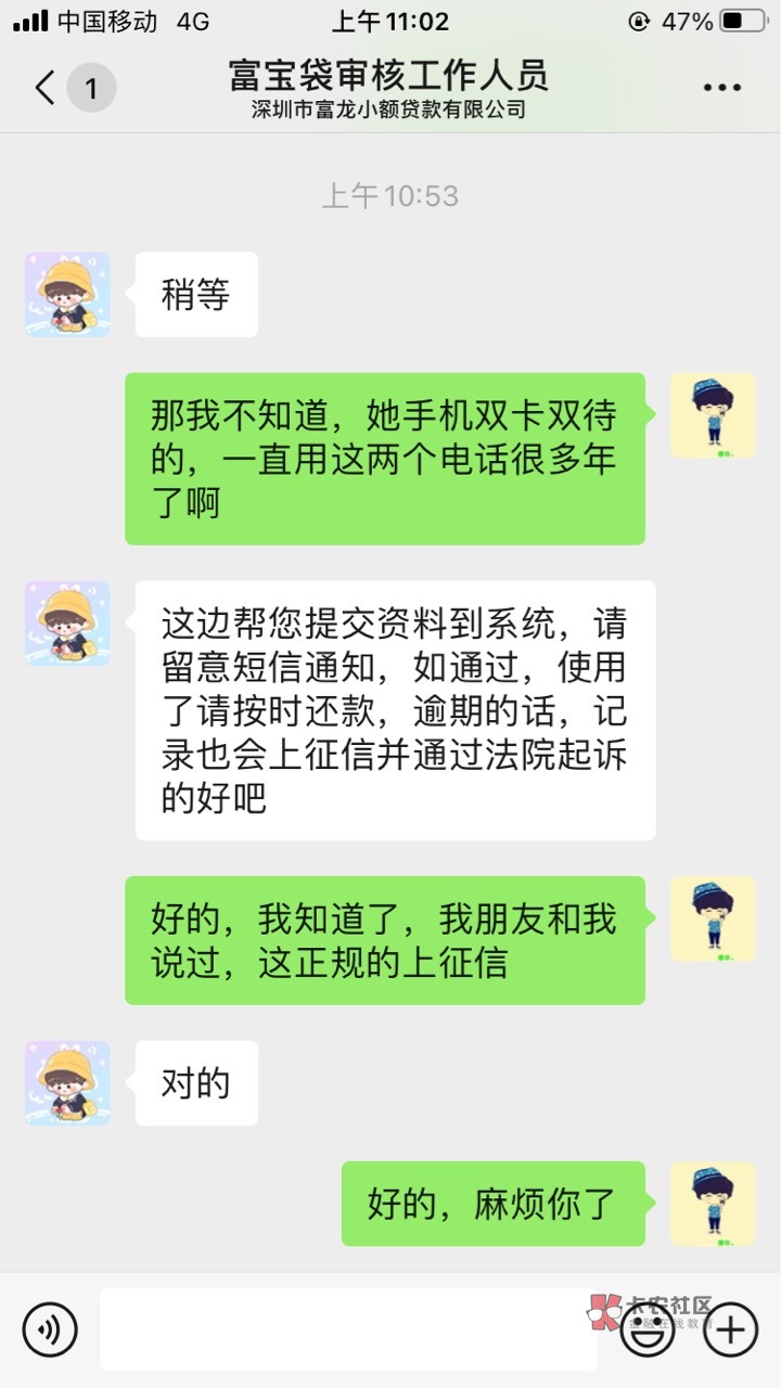 富宝贷下款，跟风富宝贷，是真的牛b，秒下，昨天晚上申...32 / 作者:帅的一批 / 