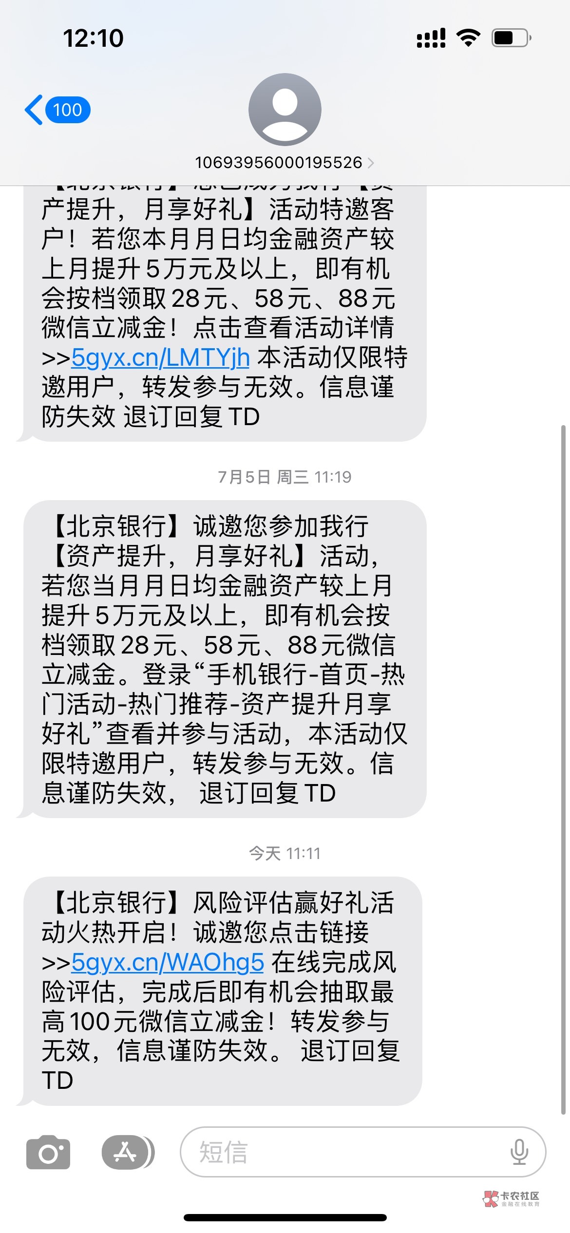 北京银行风险测评，抽了发现可以卡包，领的时候狂点


18 / 作者:时过境迁94 / 