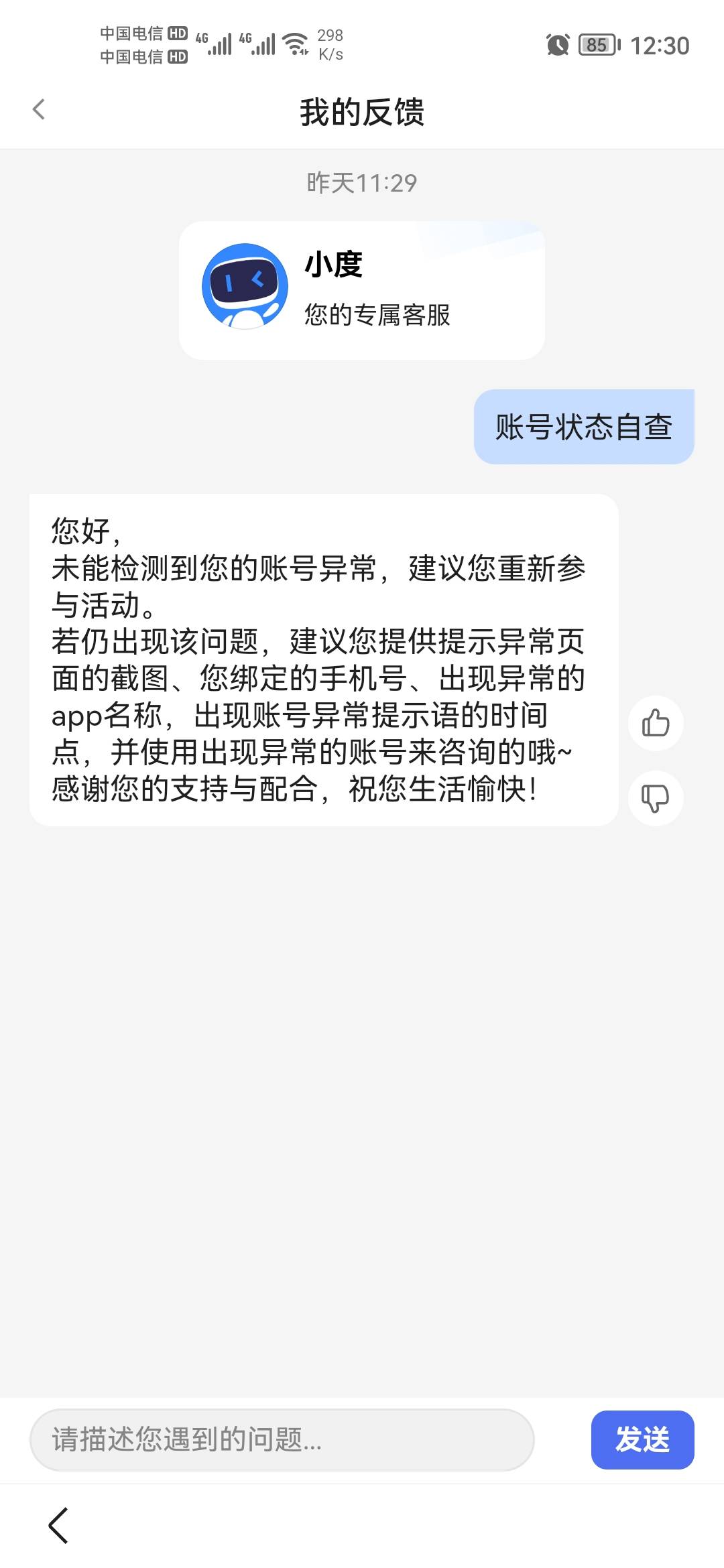 首发加精，之前百度极速版提现审核失败的，去自查账号异常状态，没有异常的话找人工客18 / 作者:水多多？ / 