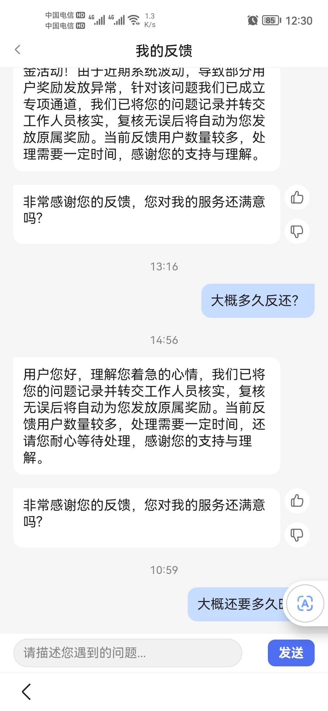 首发加精，之前百度极速版提现审核失败的，去自查账号异常状态，没有异常的话找人工客13 / 作者:水多多？ / 