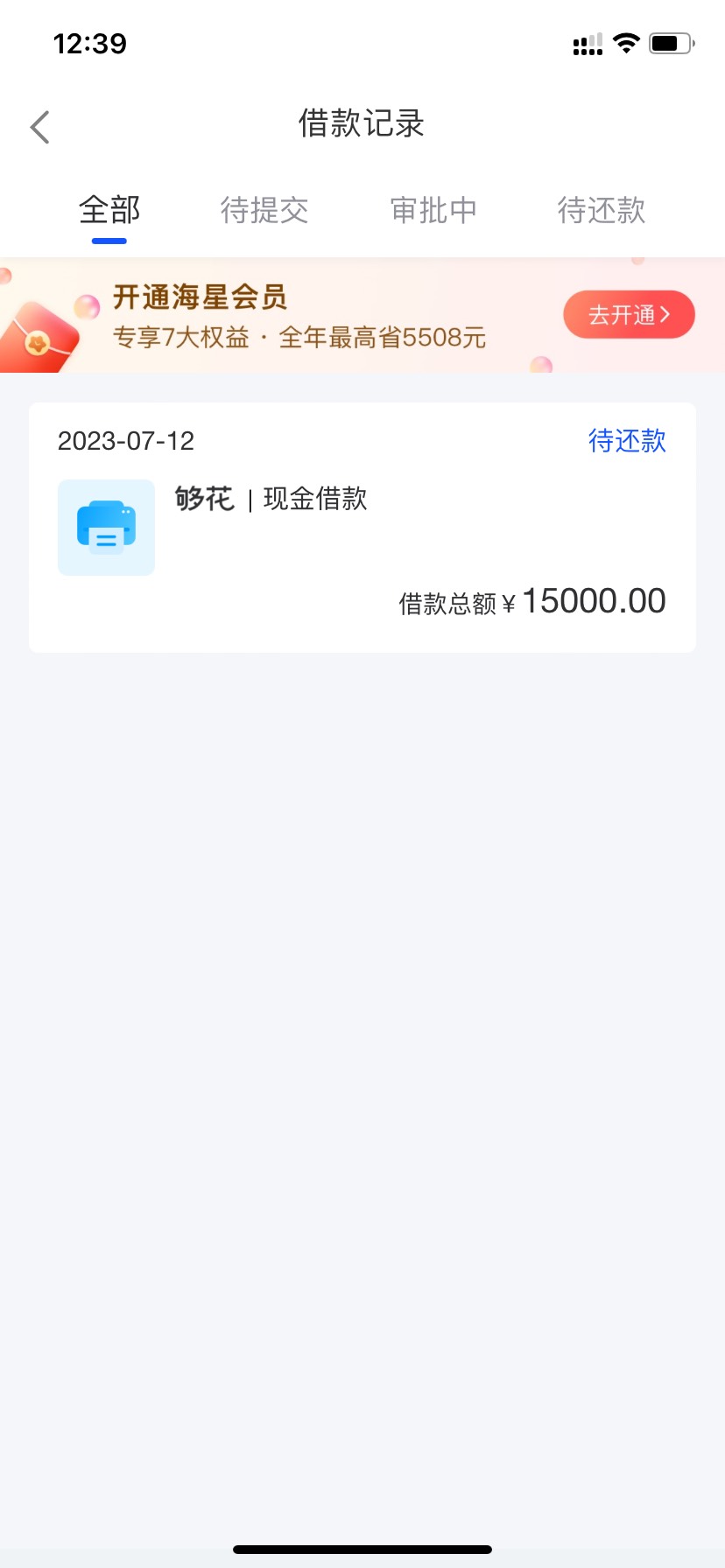 够花貌似有水，老哥们，本人资质巨花，负债15个左右，月查询在20次，审核出了20000额86 / 作者:meme123 / 