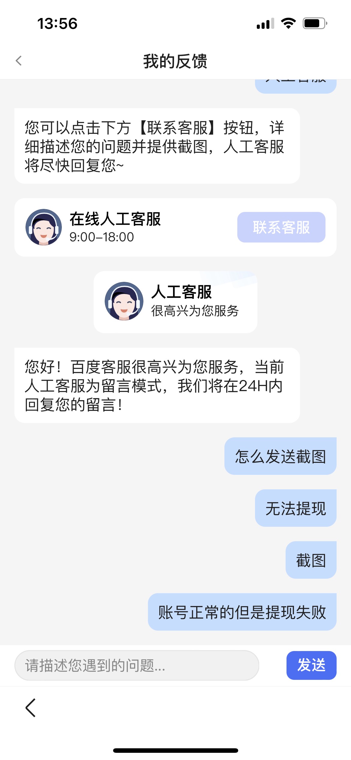 首发加精，之前百度极速版提现审核失败的，去自查账号异常状态，没有异常的话找人工客100 / 作者:后婆婆 / 