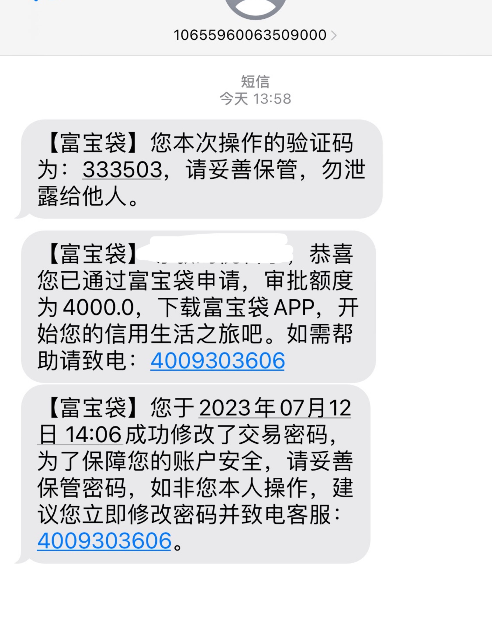 绝对大水！看到老哥说富宝袋，我就去试了一下，不抱什么希望，本人花户一个，月查询几52 / 作者:1111第2个号 / 