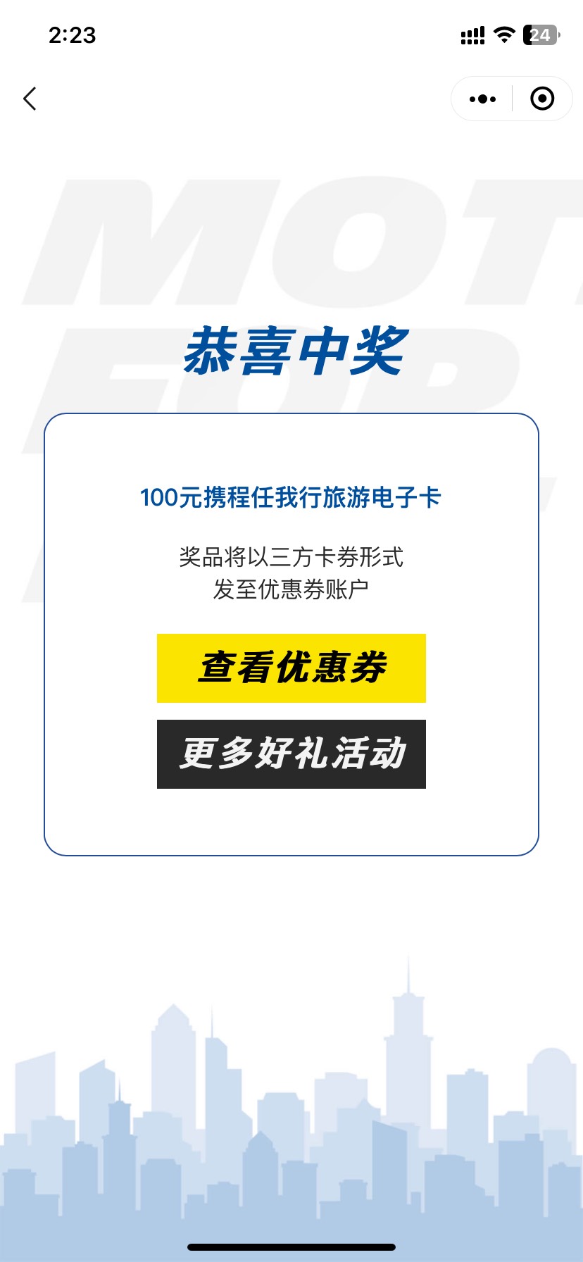 感谢老哥发的米其林打卡抽奖

54 / 作者:真空包装 / 