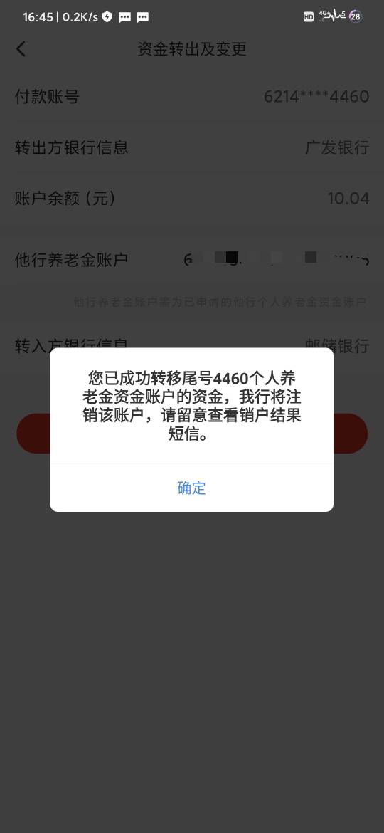 下午去银行，在中行超柜把7个电子账户都销了，平均两分钟销一张，顺便把邮储北京的养81 / 作者:你妹氵 / 