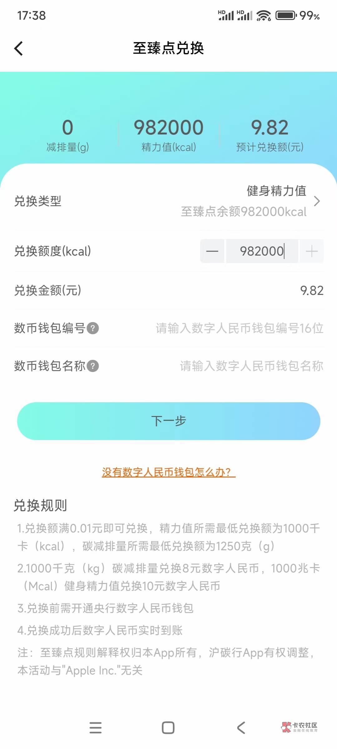 宇宙首发
上海交通卡app，.轮全新上线，抽数币2币基本8-9元，没卡？申请虚拟卡  都能36 / 作者:神明77 / 