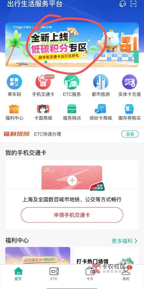 宇宙首发
上海交通卡app，.轮全新上线，抽数币2币基本8-9元，没卡？申请虚拟卡  都能87 / 作者:神明77 / 