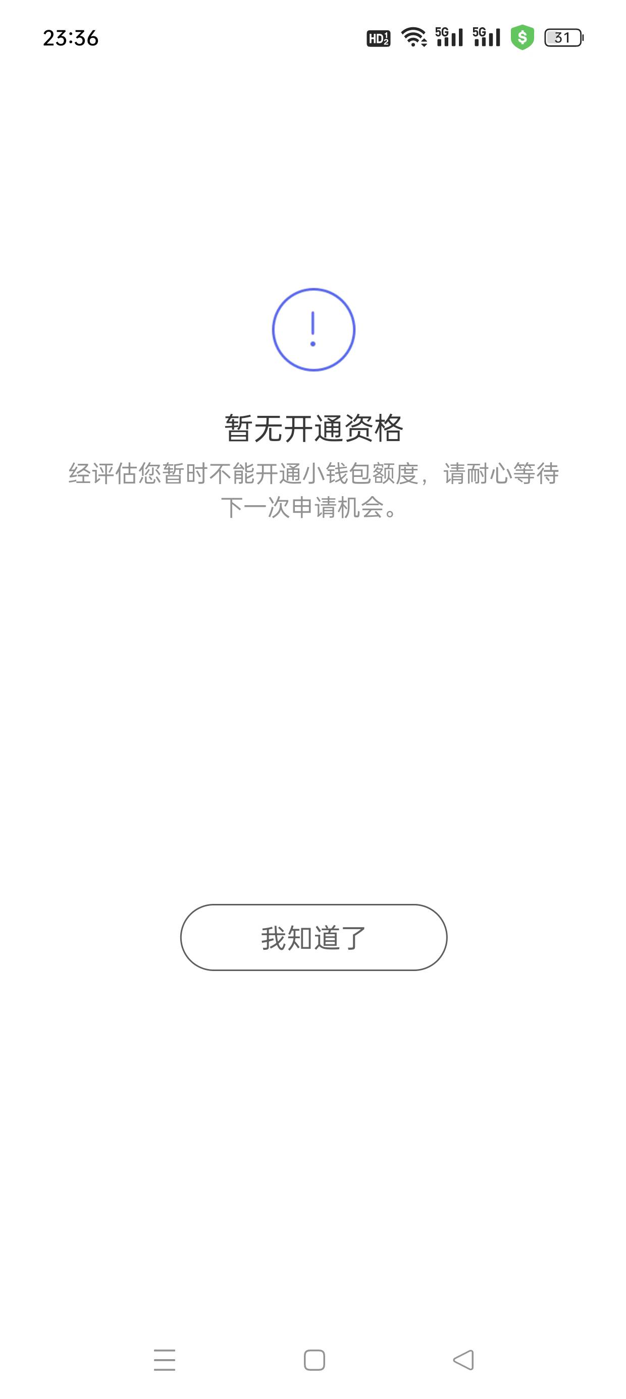 今天招联下1000，没有逾期过，逛论坛的时候想到好久没点过招联了，在招行里面的招联点83 / 作者:二次入坑 / 