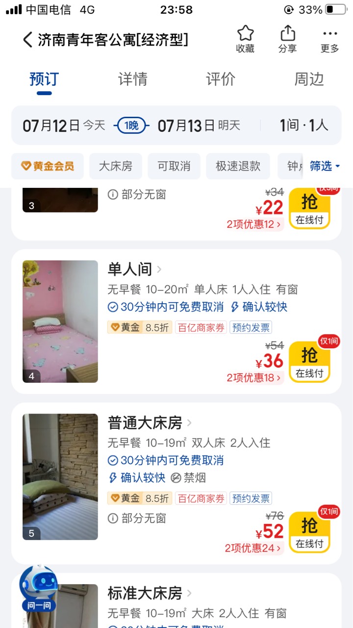 老哥们美团月付怎么T 成功请喝水
32 / 作者:老哥长长短短 / 