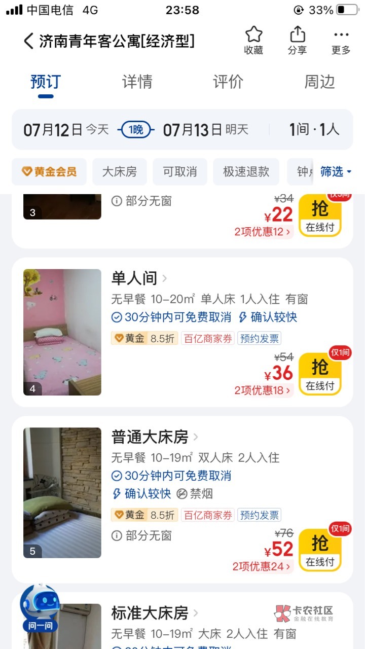 老哥们美团月付怎么T 成功请喝水
54 / 作者:老哥长长短短 / 