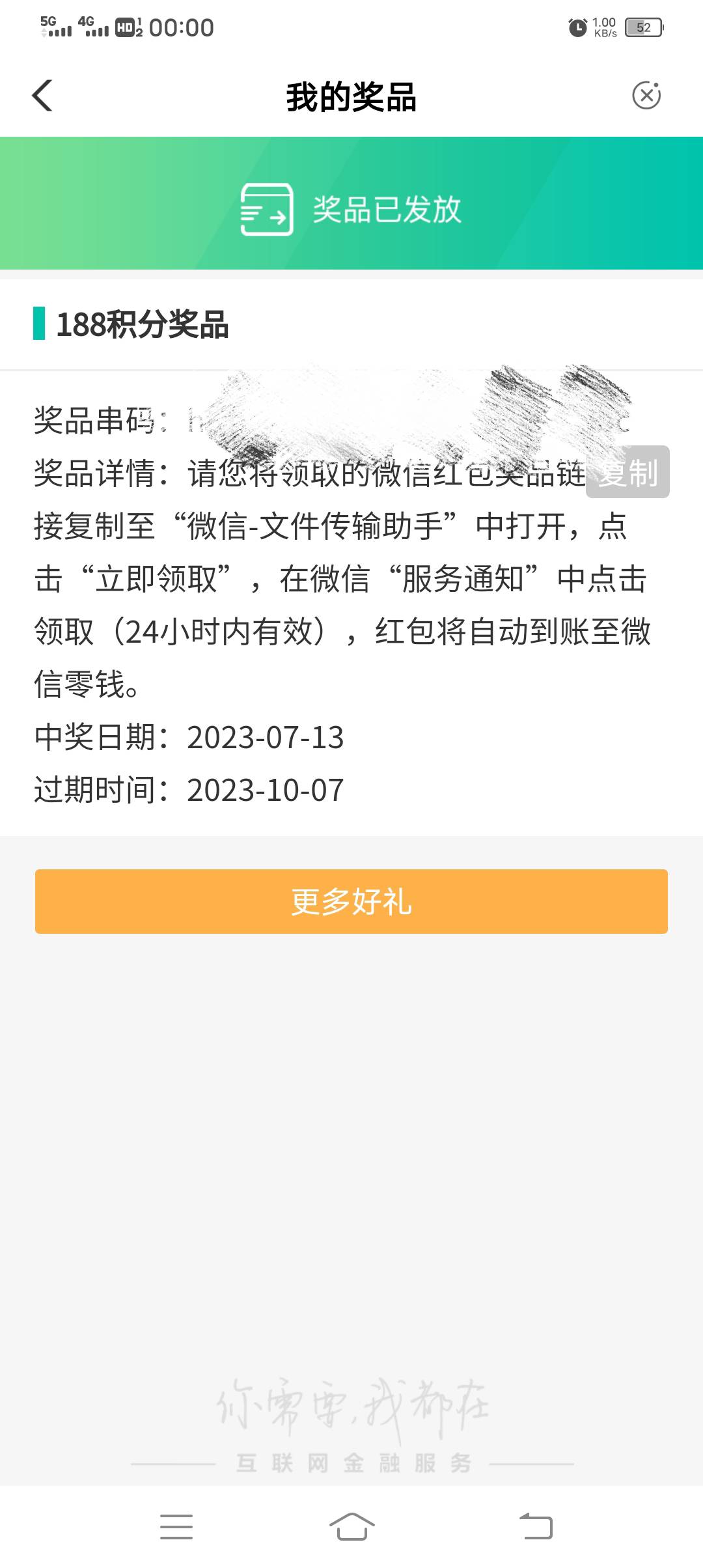 豪华猪脚饭到手，为啥抽不到288？

24 / 作者:临时救济所 / 