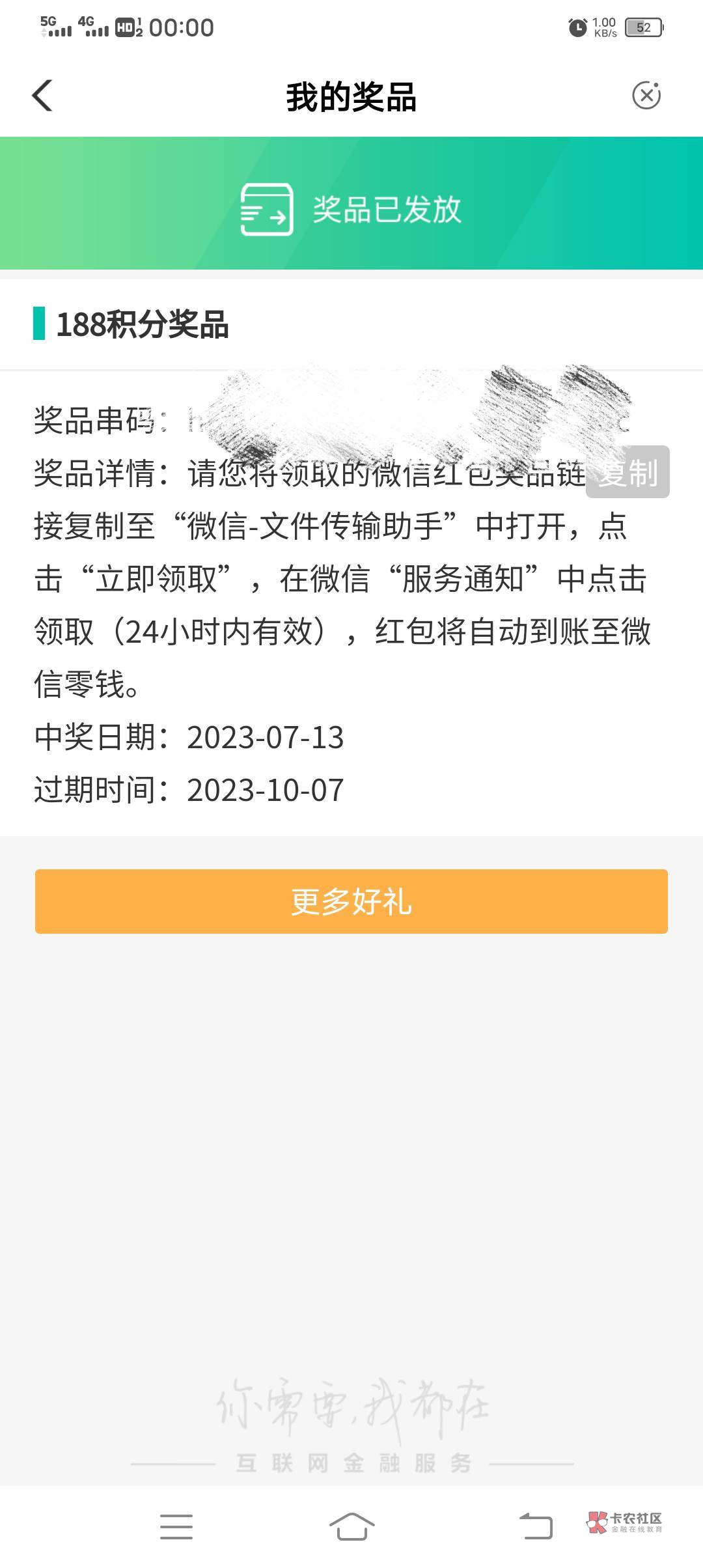 豪华猪脚饭到手，为啥抽不到288？

90 / 作者:临时救济所 / 