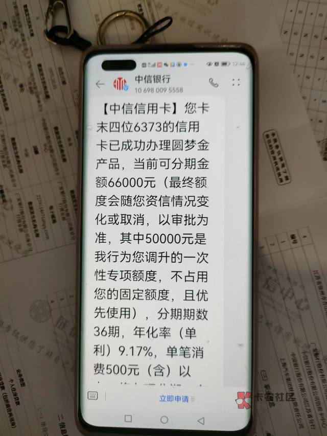 学以致用，给客户办理圆梦金50000到账，卡固定额度1.6，手续费几千到手

26 / 作者:AAA大展宏图 / 