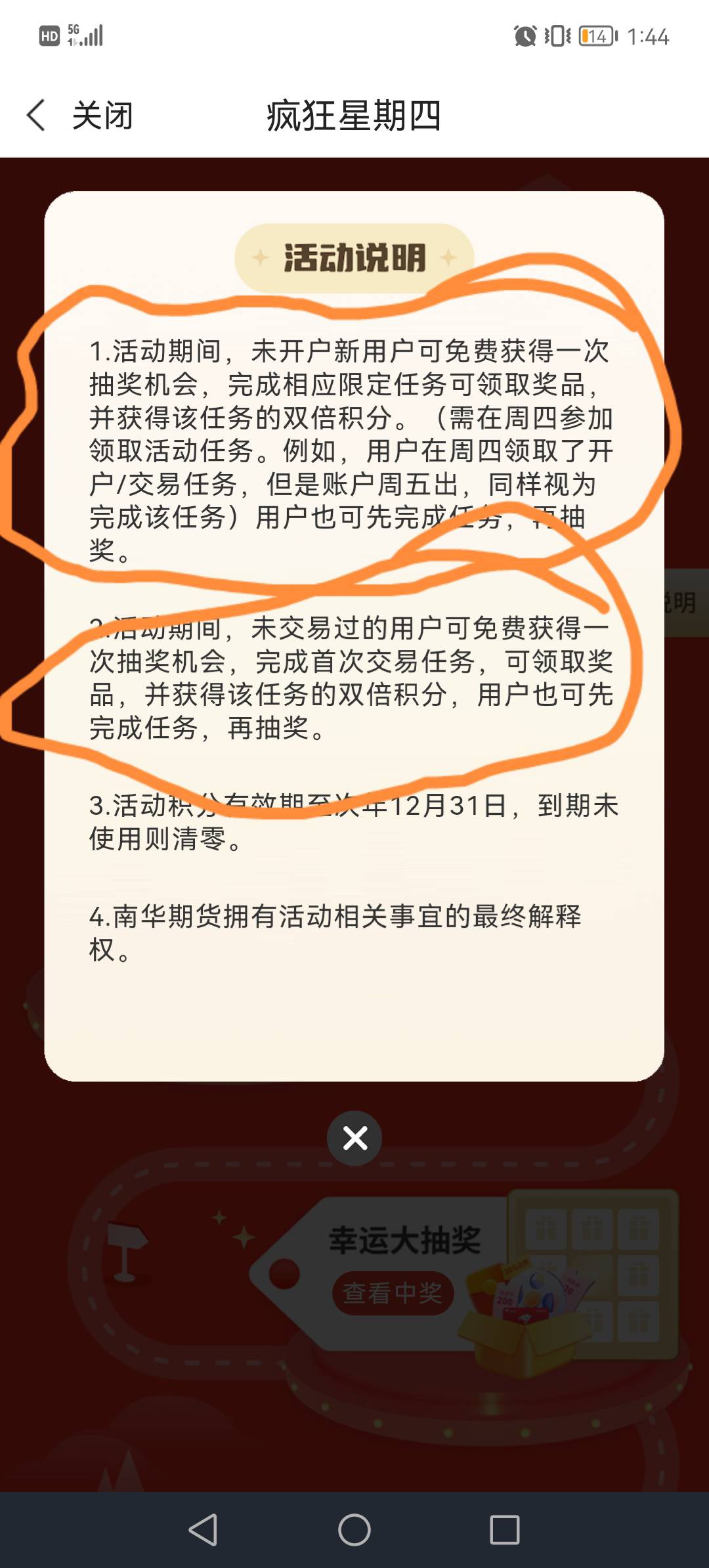 开户和交易两个不同的…当然有认为一样的也行，开户还有个双倍积分2000积分还可以换一6 / 作者:淡烟疏雨 / 