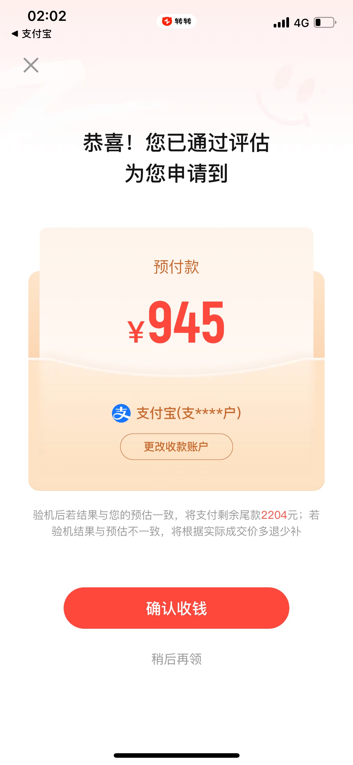 下款了下款了


24 / 作者:从贫困撸到致富 / 