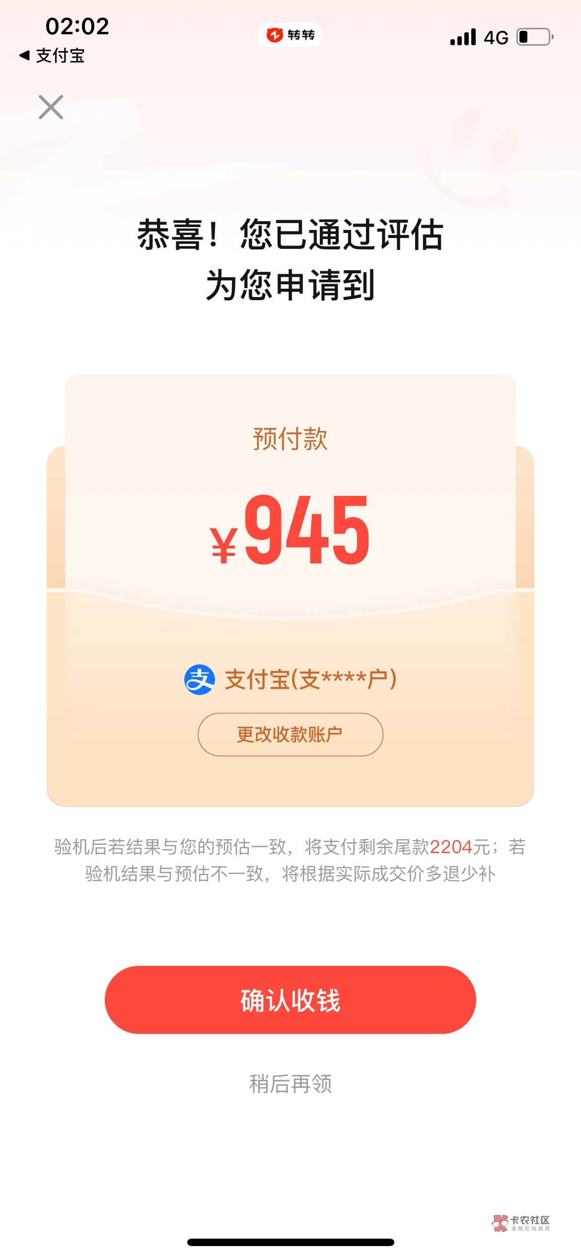 下款了下款了


44 / 作者:从贫困撸到致富 / 