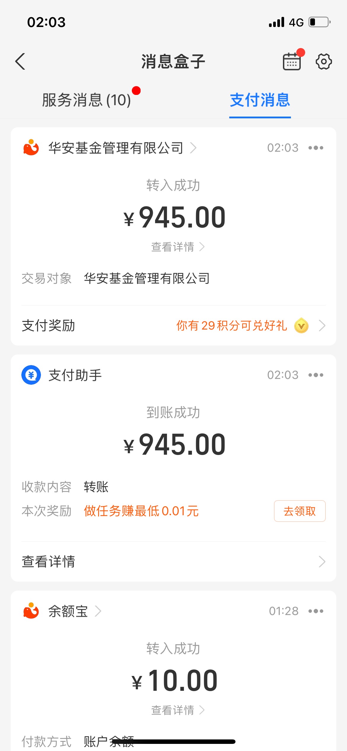 下款了下款了


53 / 作者:从贫困撸到致富 / 
