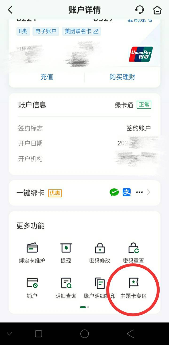 怎么看那张是邮储美团联名卡啊

0 / 作者:月刊 / 