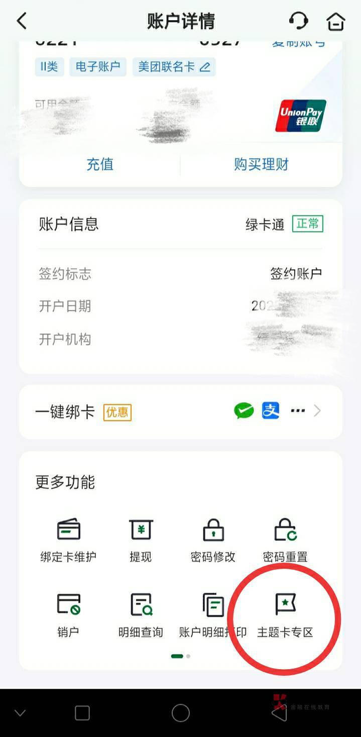 怎么看那张是邮储美团联名卡啊

71 / 作者:月刊 / 