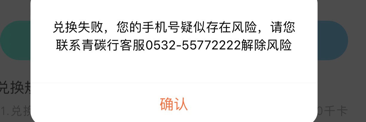 沪碳行提示这个的 给客服打电话 下午会给一个时间段提现 剩下的时间提现不了 说啥参加45 / 作者:颜王不说话 / 