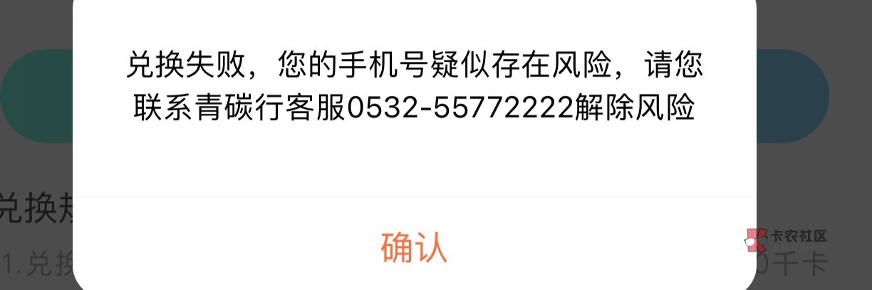 沪碳行提示这个的 给客服打电话 下午会给一个时间段提现 剩下的时间提现不了 说啥参加49 / 作者:颜王不说话 / 