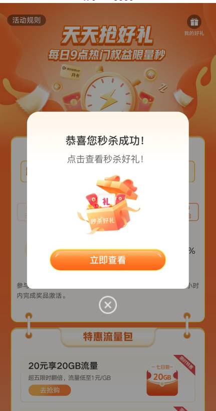 这是啥活动啊？是在联通APP还是在沃钱包

69 / 作者:明敏你好 / 