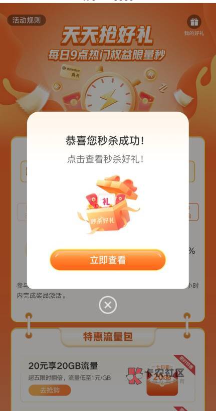 这是啥活动啊？是在联通APP还是在沃钱包

14 / 作者:明敏你好 / 