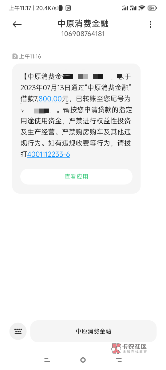 个人资质:高负债高查询，很花但不黑，上午啥都不下去了融360，匹配了召集令（以前一直22 / 作者:Blue网贷撸银行 / 