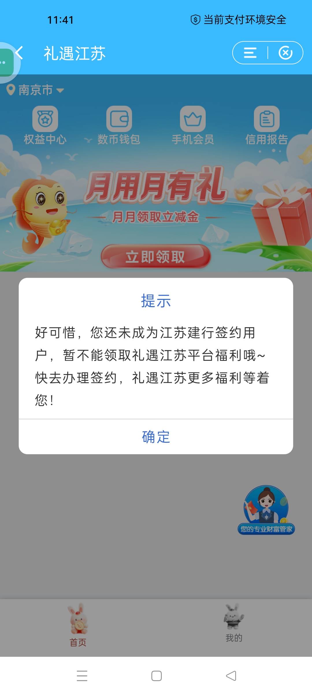 礼遇江苏周四一折购可以了，刚恢复人少，买了个京东，之前都是秒没然后捡漏美团

24 / 作者:一飞冲天哇 / 