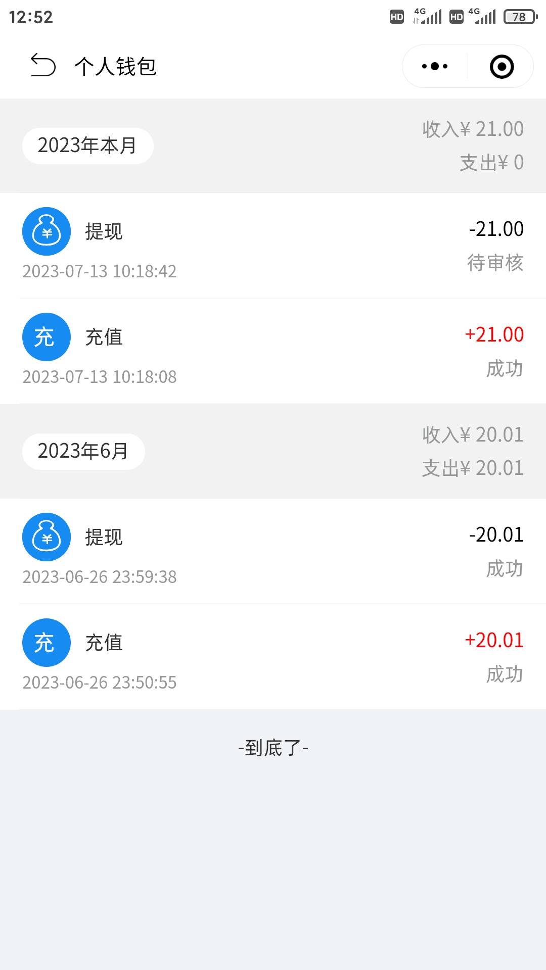 其实像这种小飞充电，其实老哥就不应该发出来的，虽然是为了老哥好，但是你发出来之前99 / 作者:小小鸟@ / 