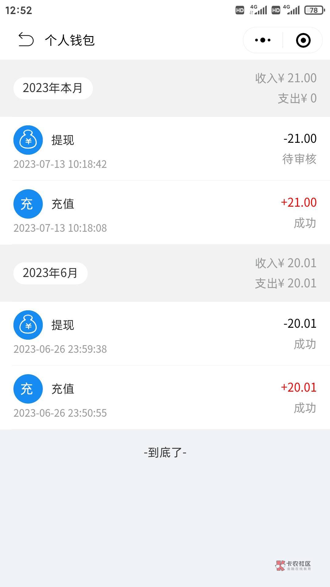 其实像这种小飞充电，其实老哥就不应该发出来的，虽然是为了老哥好，但是你发出来之前82 / 作者:lin1982 / 