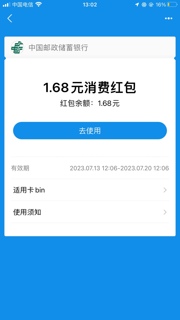 天津168支付宝红包不抵扣 我要你何用

100 / 作者:神的指引 / 