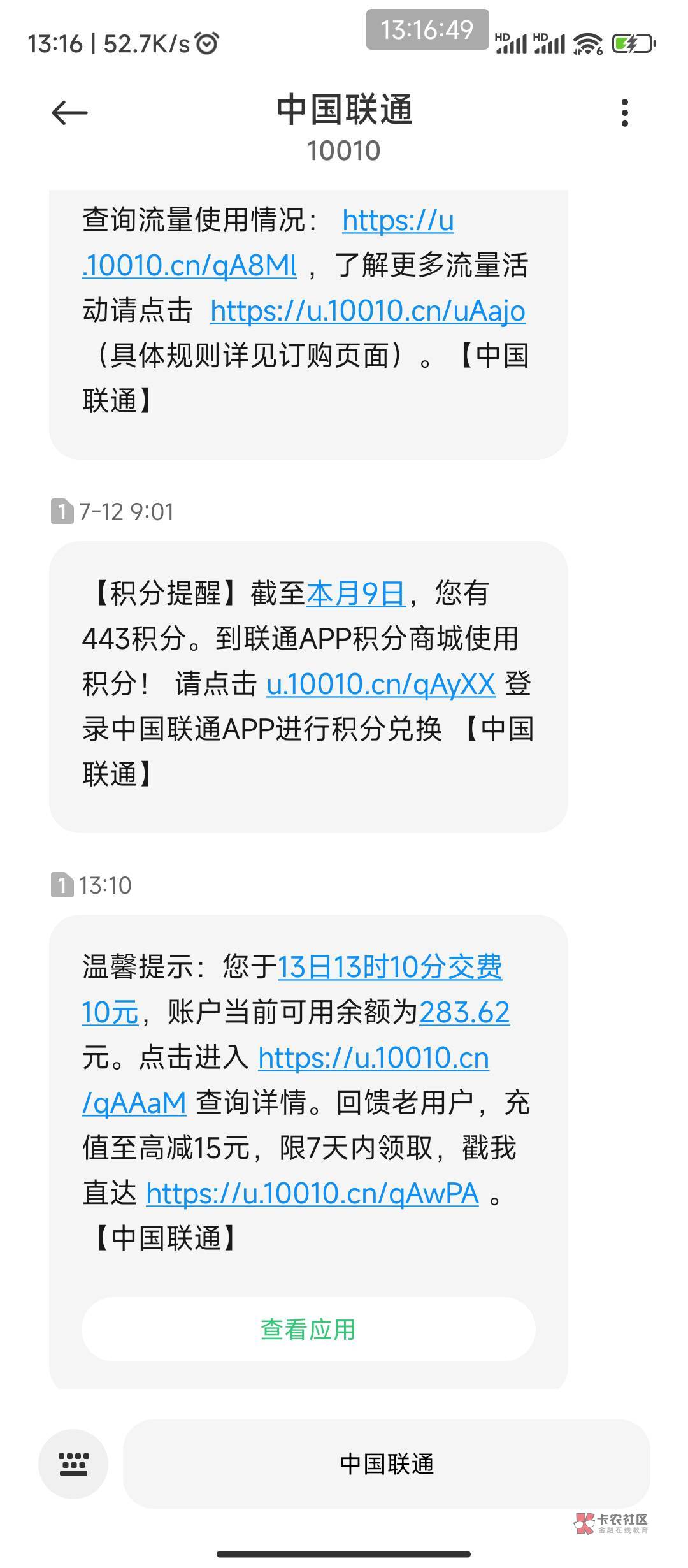 上个月中银基金中的10元话费到账了

97 / 作者:hem / 