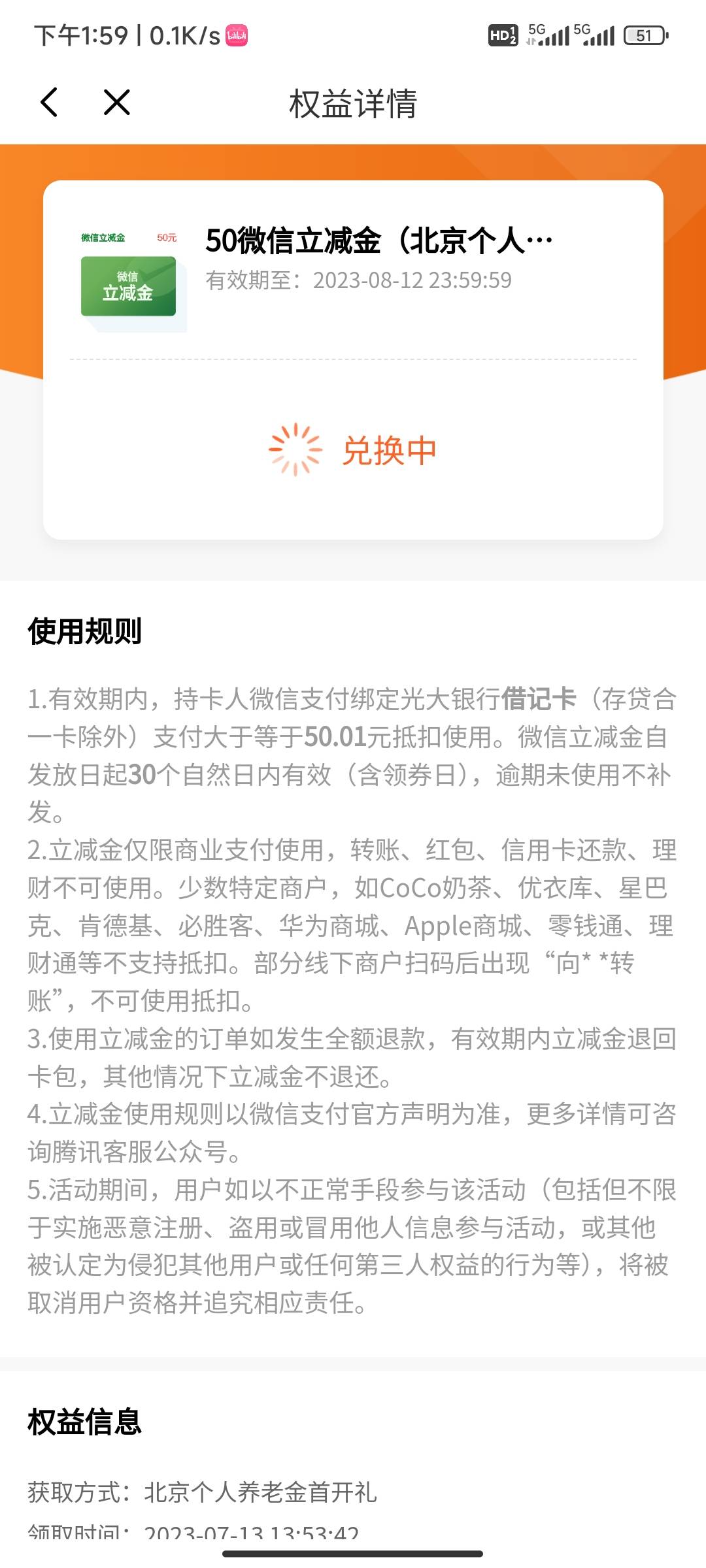 老哥们，光大养老领的立减金一直兑换中，什么情况啊

42 / 作者:gc没马 / 