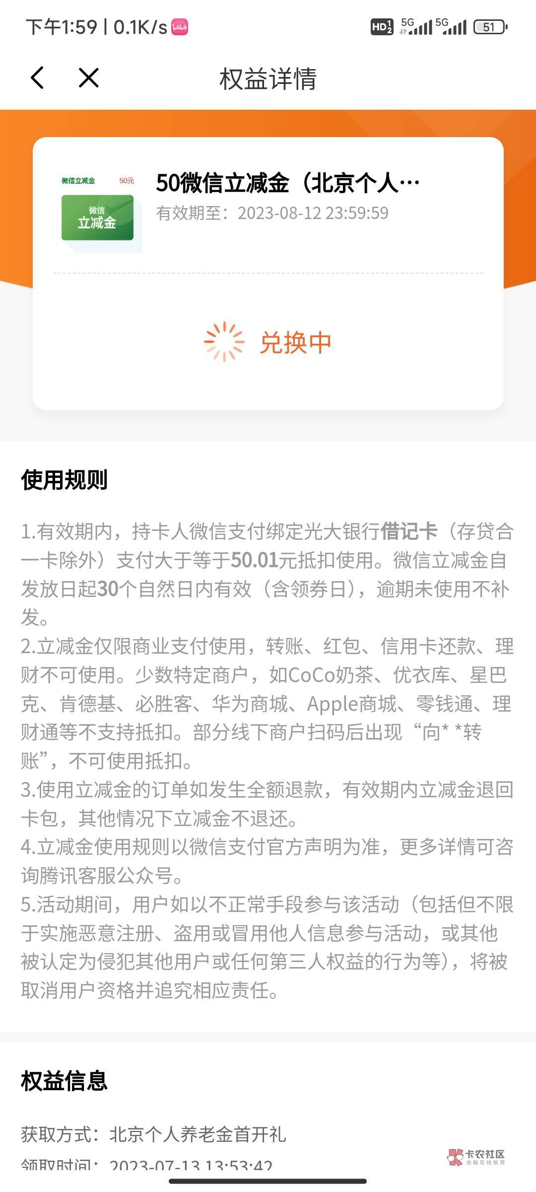 老哥们，光大养老领的立减金一直兑换中，什么情况啊

51 / 作者:gc没马 / 