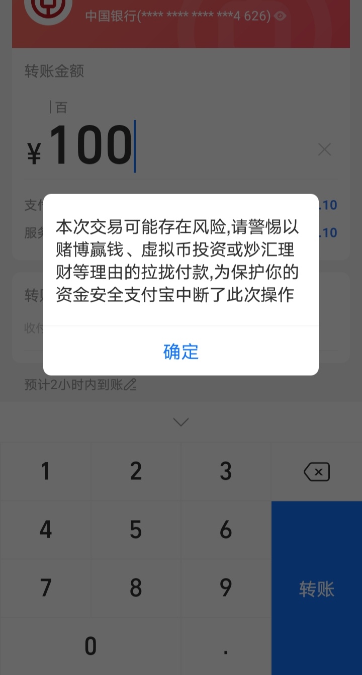 支付宝，微信转账都不行了，提现都可以，怎么解决？几个月没充值过的实体卡

34 / 作者:迷茫的人啊vi / 