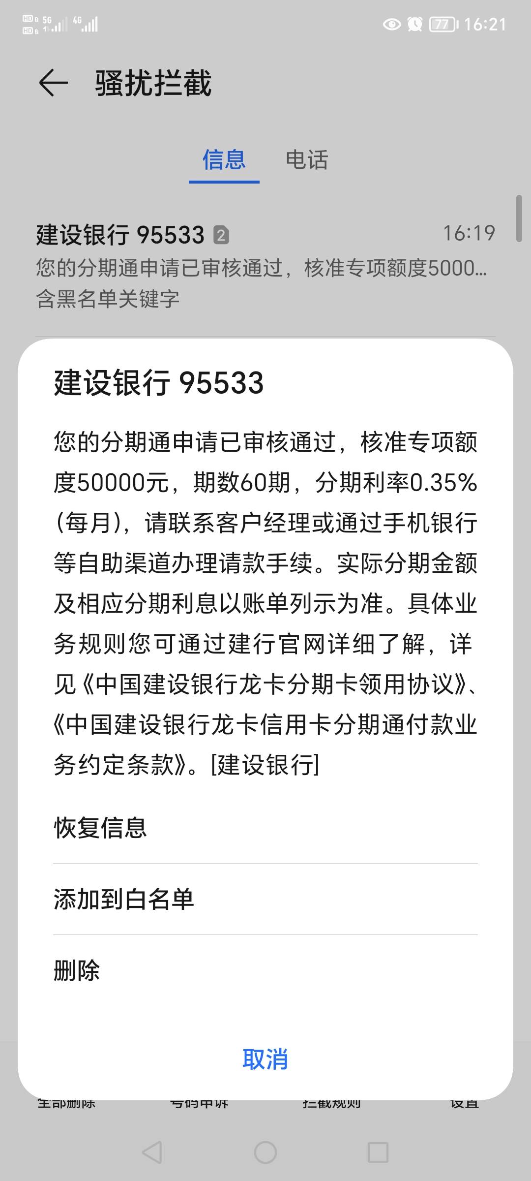 建行分期通。刚才审批通过了，请问几天邮寄卡片呢，

70 / 作者:怎么撸手机， / 